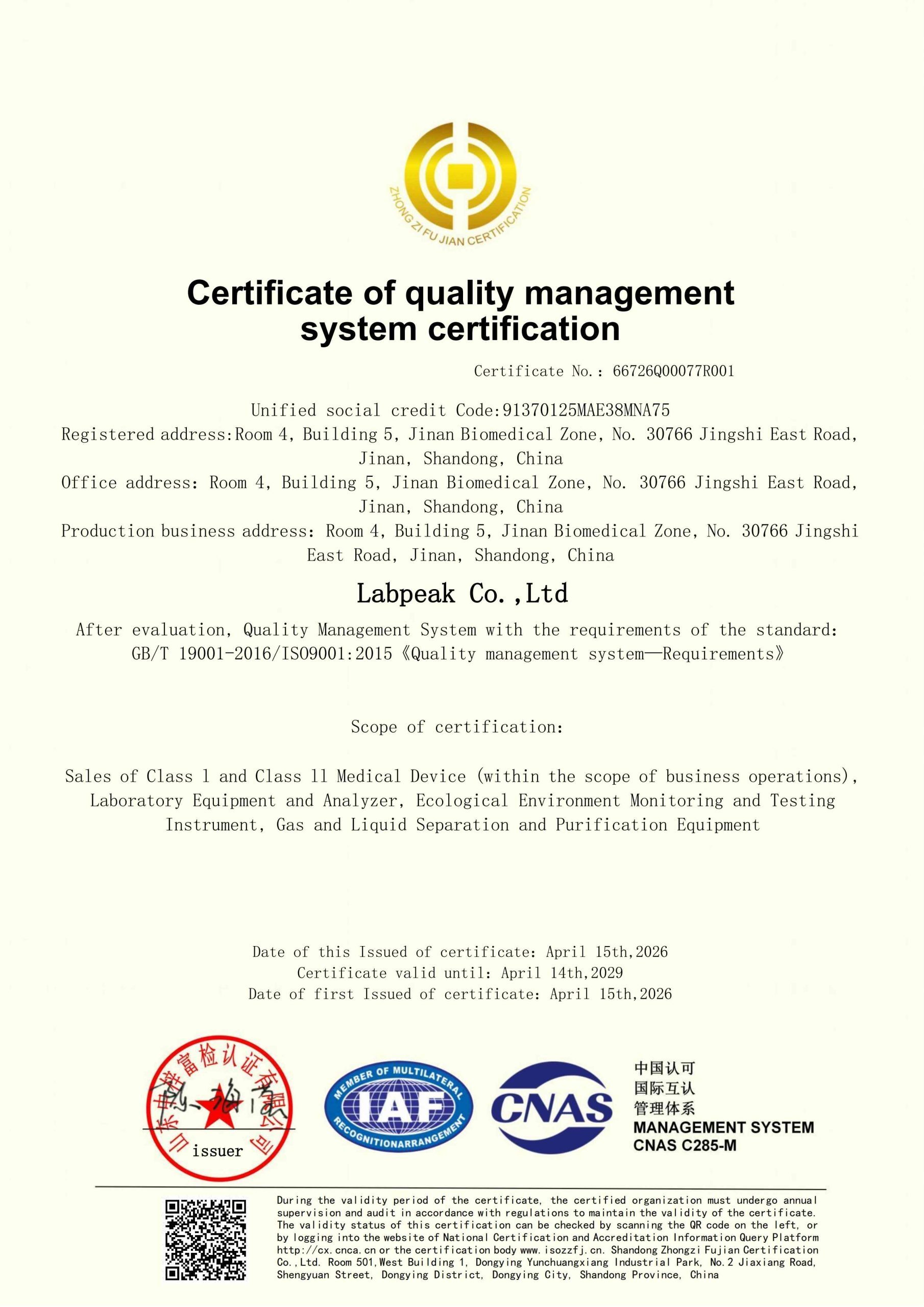 Labpeak ISO Certificate